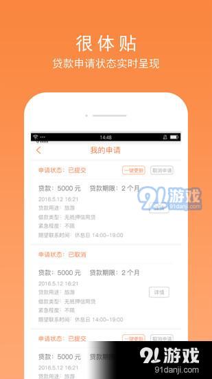 金鸡贷APP手机最新版下载与安卓版使用指南