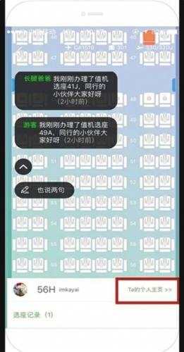 科技公司的边界延伸 民航出行平台能否跨界419中介与服务咨询？