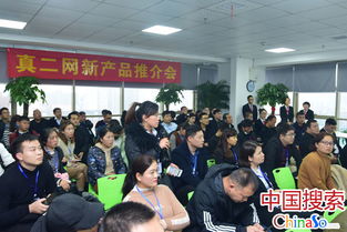 真二网战略新产品发布 科技金融赋能传统中介，重塑科技中介服务新生态